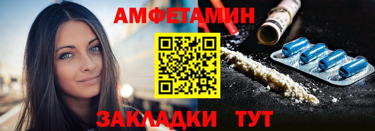 Ревда  АМФ VHQ  Amphetamine  Вход с VPN 