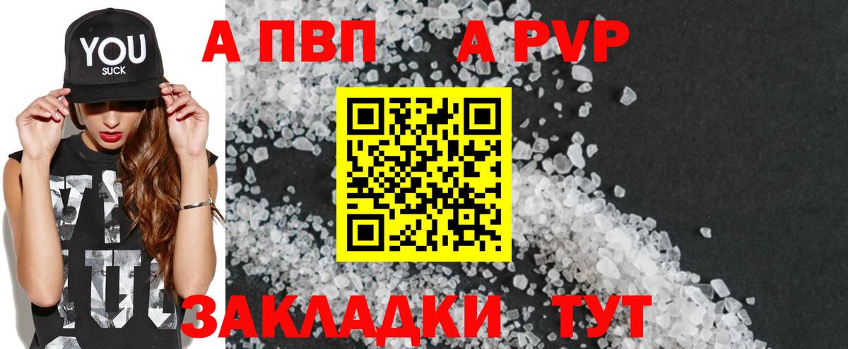 A PVP Crystall  Вход с VPN  A PVP VHQ  Alpha-PVP  Ревда  Альфа ПВП крисы CK 