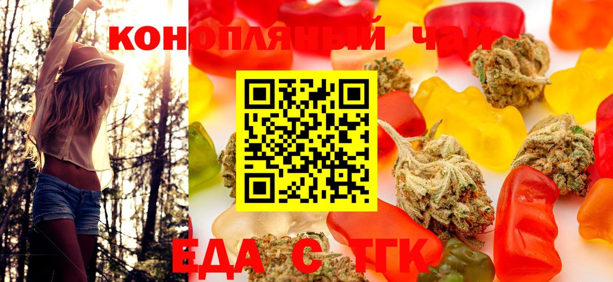 Ревда  Cannafood конопля  Вход с VPN 