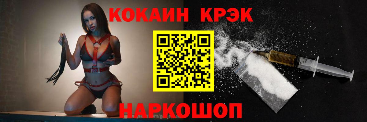 Кокаин FishScale Ревда