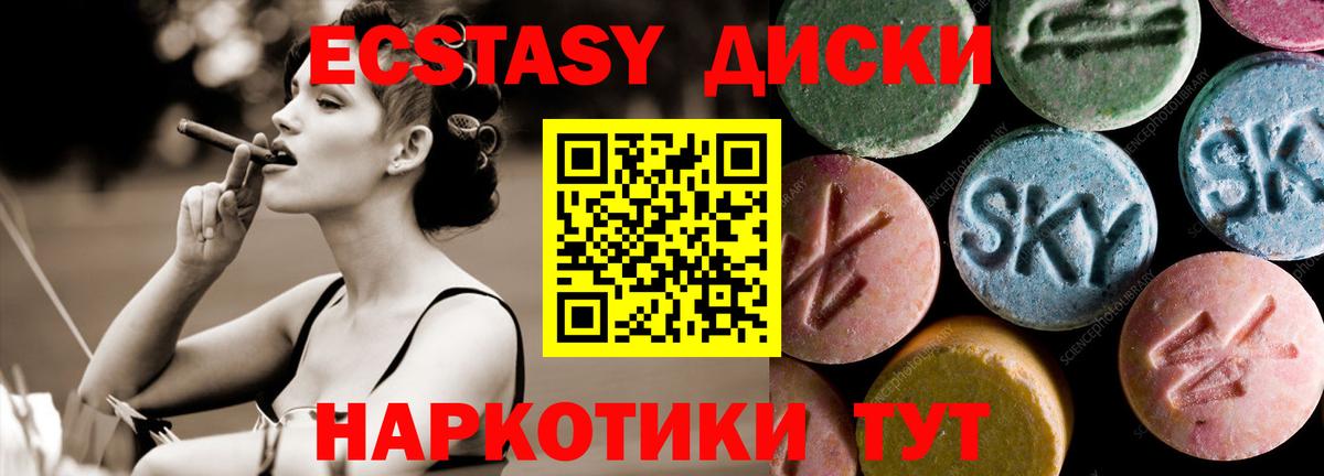 Ревда  Ecstasy 300 mg  Экстази  Вход с VPN  Экстази Cube 