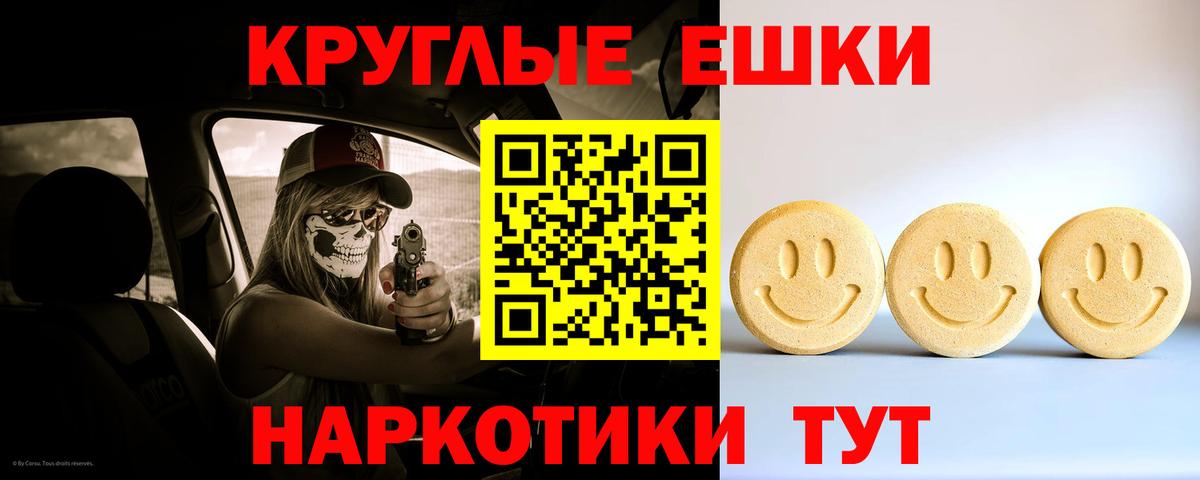 Ecstasy MDMA Ревда