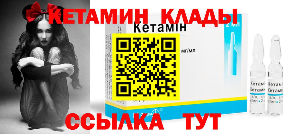 нарко площадка состав  Кетамин VHQ  Вход с VPN  Ревда  КЕТАМИН ketamine  гидра ссылка 
