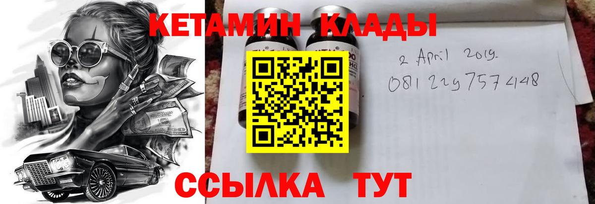 КЕТАМИН ketamine Ревда