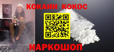 кокс Славянск-на-Кубани
