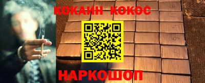 кокс Славянск-на-Кубани