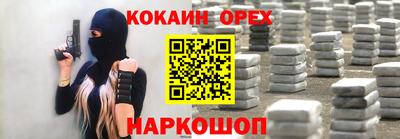 кокс Славянск-на-Кубани