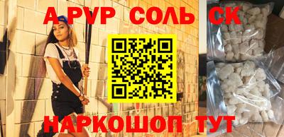 амф Сланцы