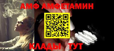 амф Сланцы