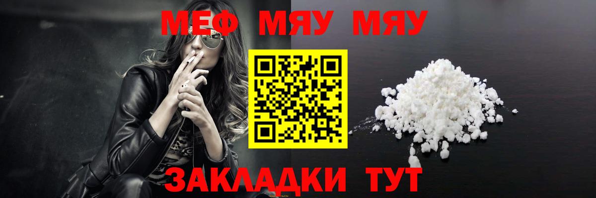 МЕФ кристаллы Ревда