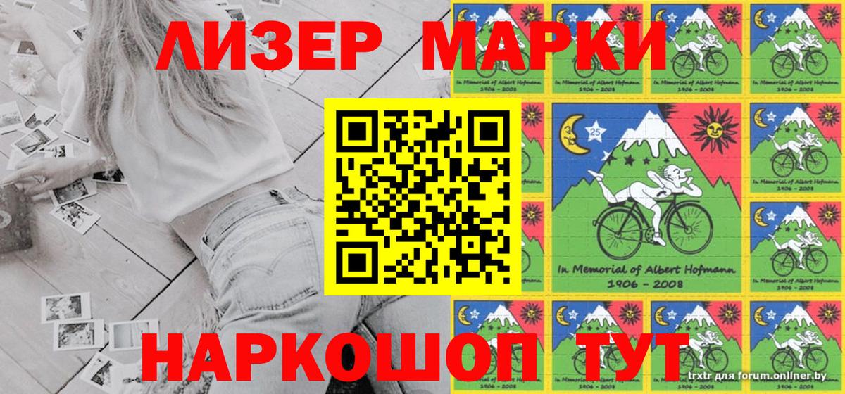 Ревда  Марки NBOMe 1500мкг  Наркотические марки  Вход с VPN 