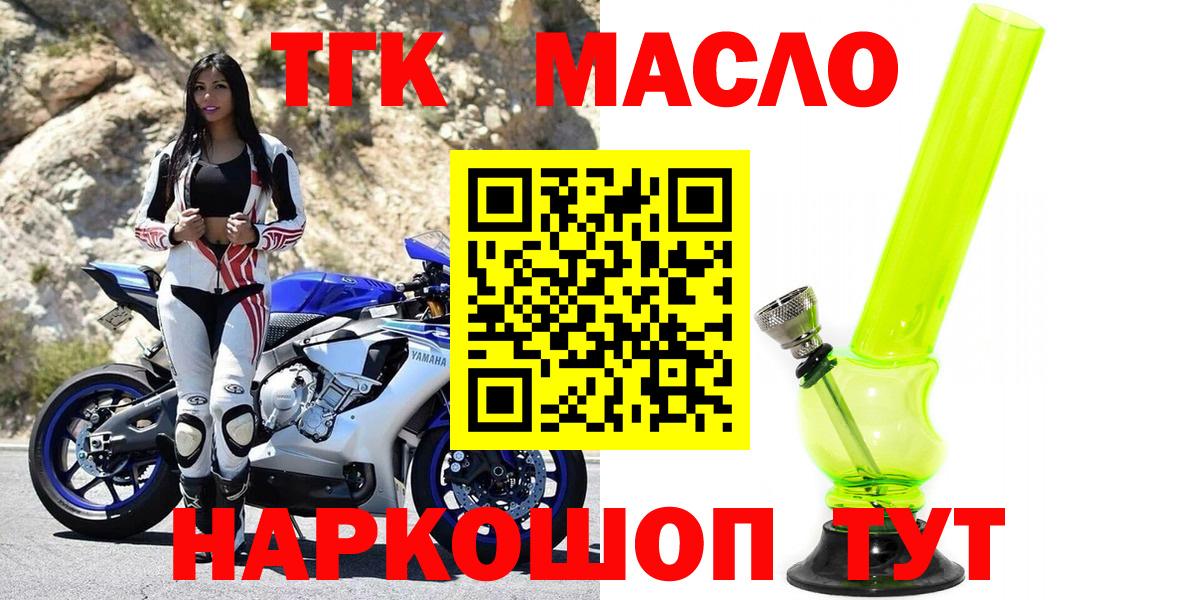 ТГК THC oil  МЕГА маркетплейс  купить наркотики цена  Вход с VPN  Ревда  ТГК гашишное масло 